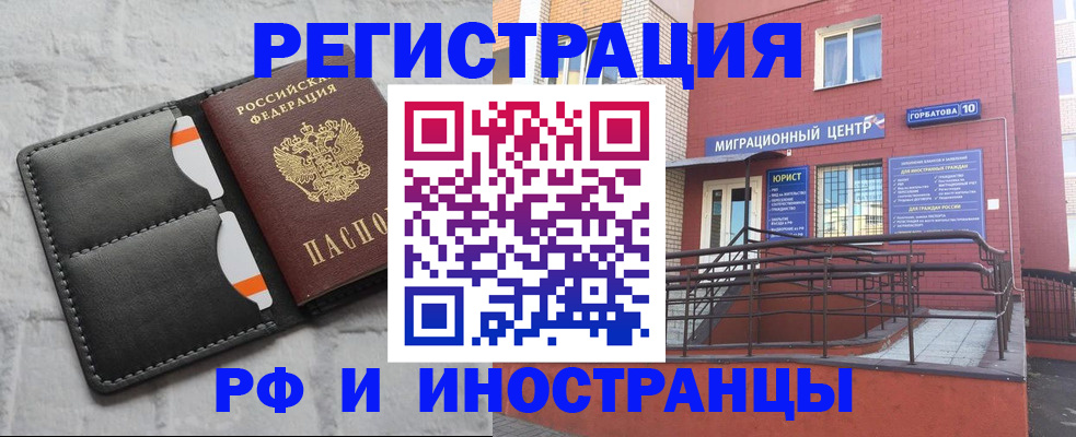 регистрация в Таганроге