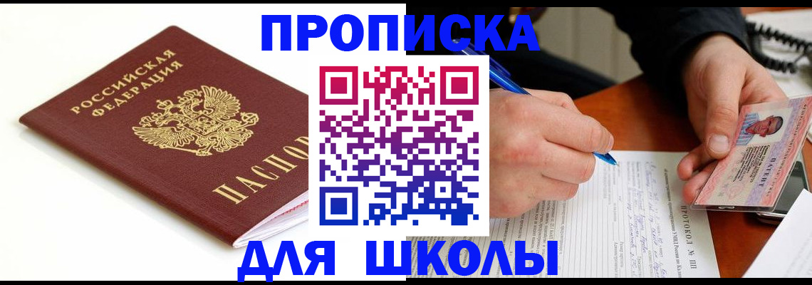 временная регистрация адрес в Таганроге