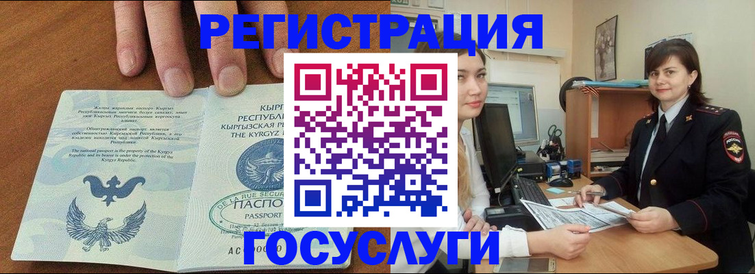 временная регистрация недорого в Таганроге