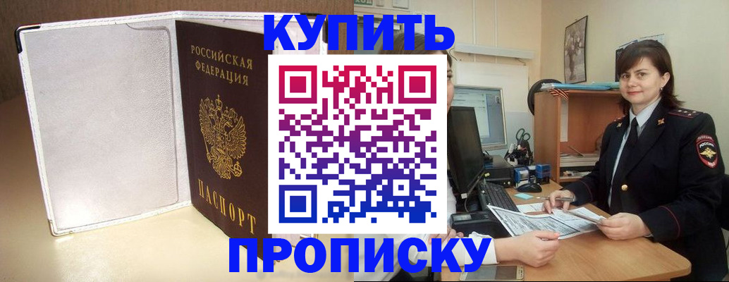 временная регистрация законно в Таганроге