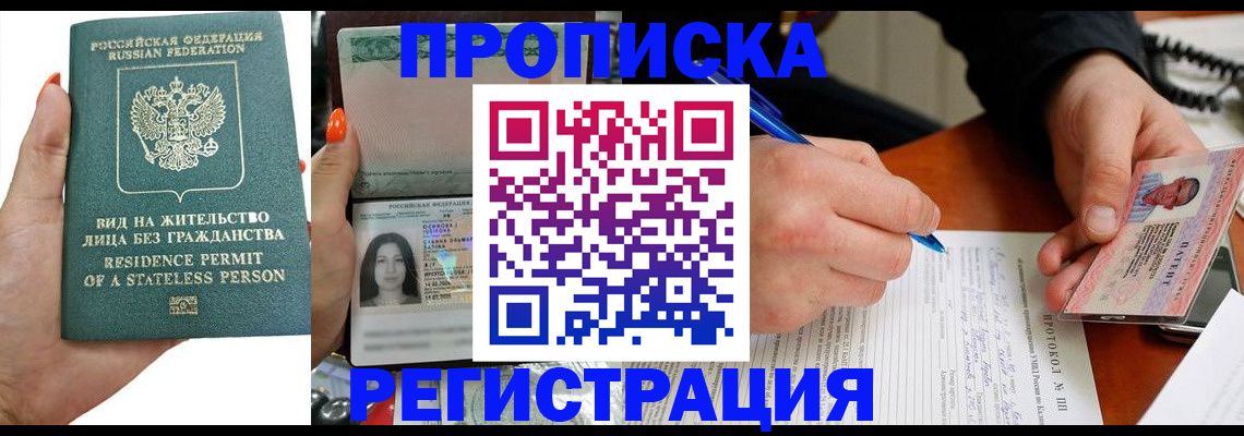 временная регистрация 2025 в Таганроге